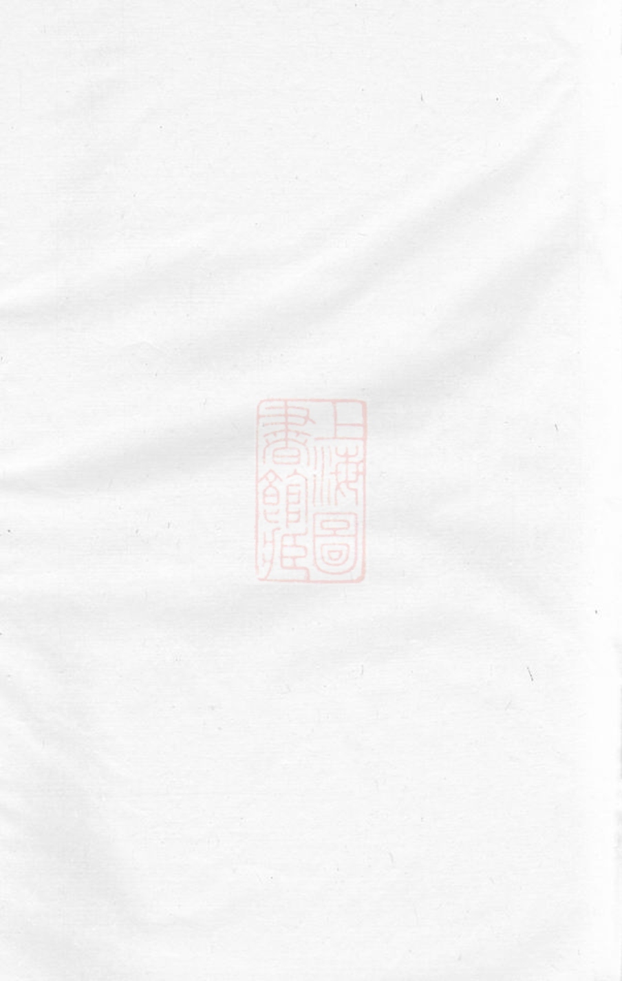 _塔湖吳氏宗譜 version __