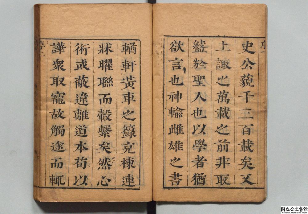 -重订路史全本__