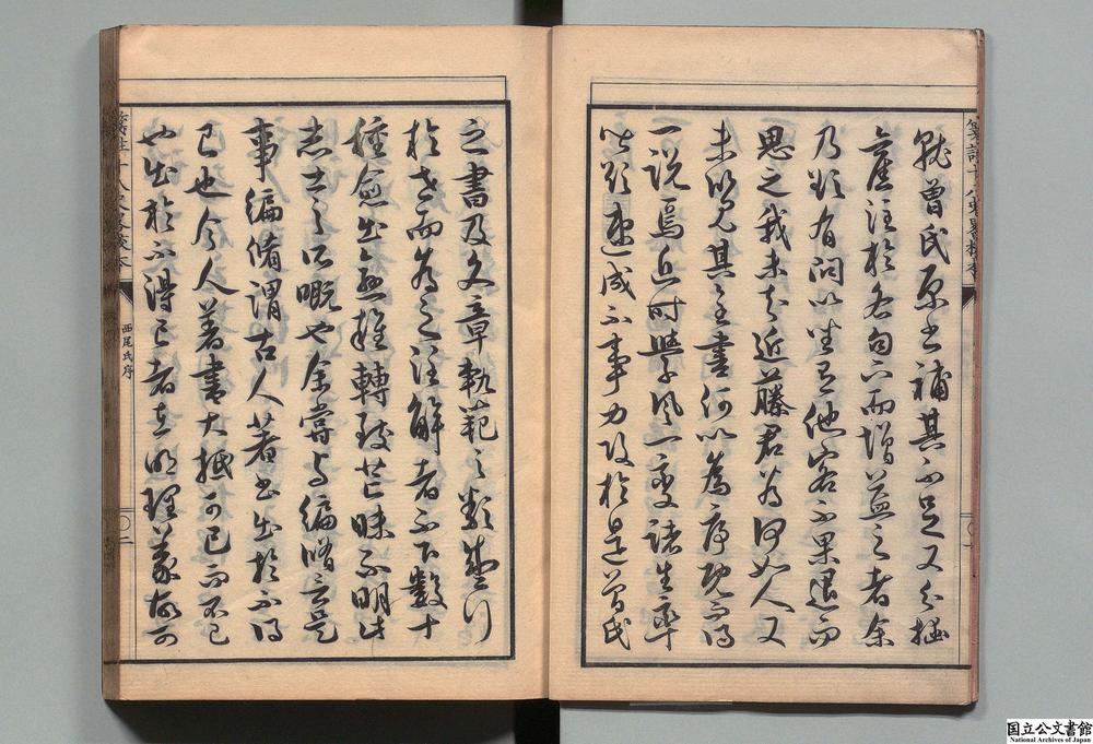 -笺注十八史略校本__