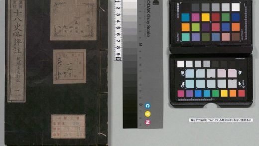 01882 万国史标十八史略标注 0124091549 1.jpg