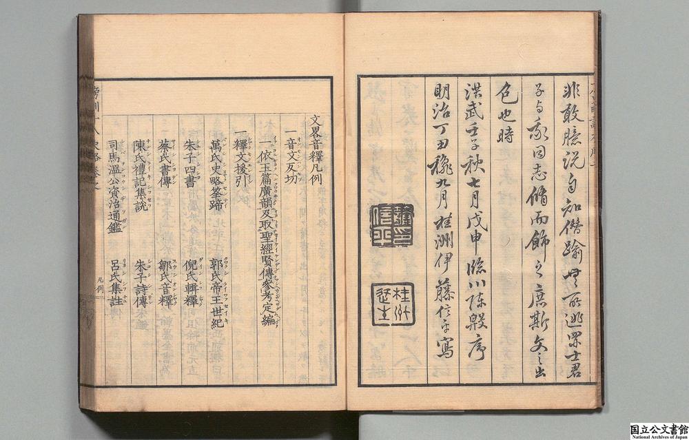 -十八史略读本__