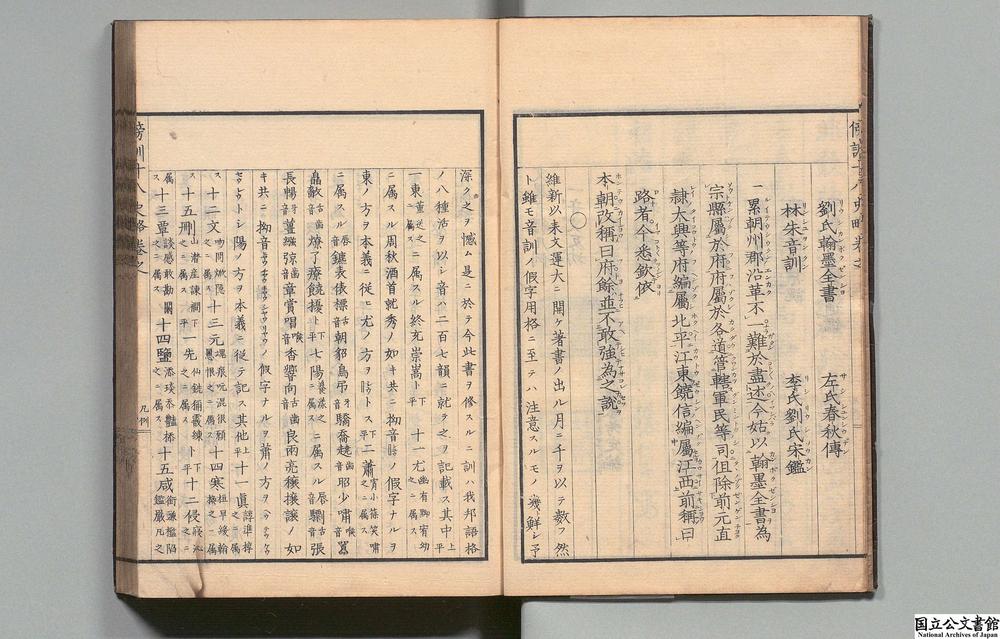 -十八史略读本__