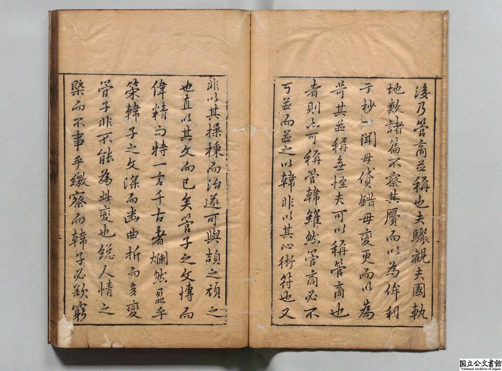 -管子纂__