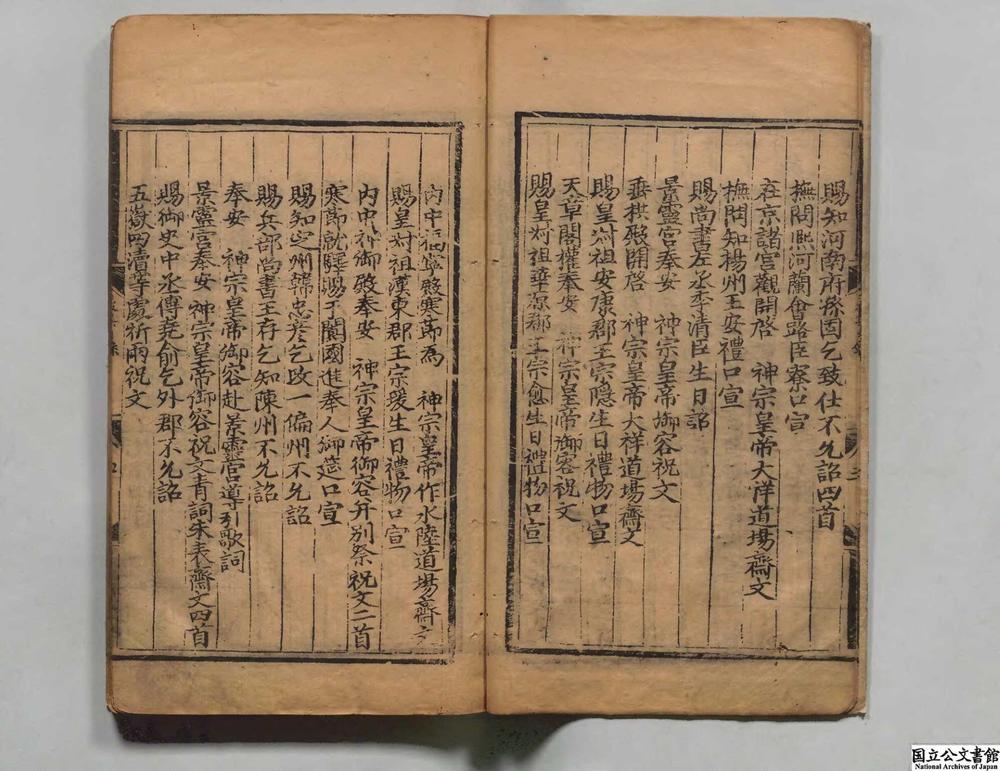 -重刊苏文忠公全集__