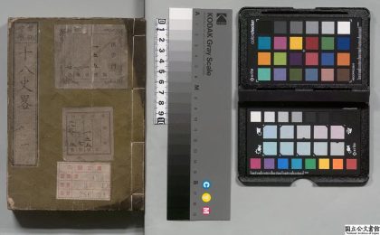 01889 立斋先生标题解注音释十八史略 0124091631 1.jpg