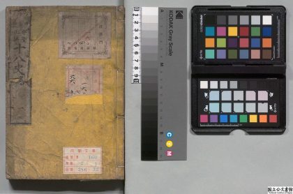 01890 字音正误十八史略 0124091634 1.jpg