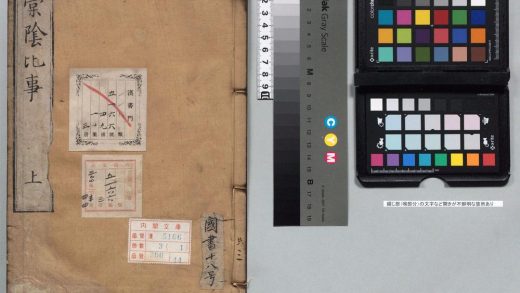 01890 棠阴比事 0124165330 1.jpg
