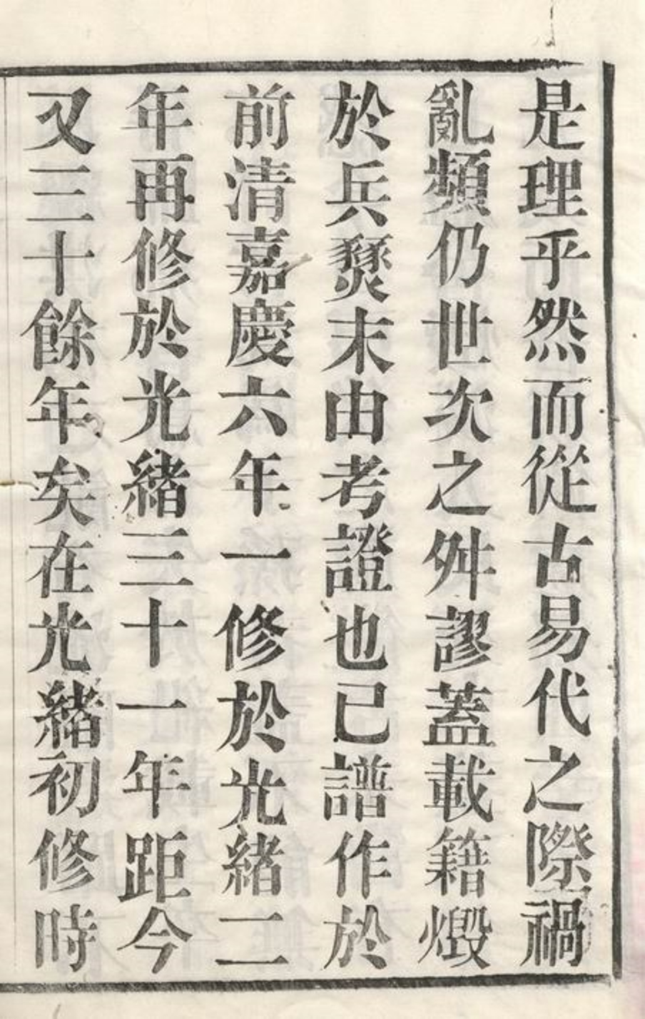 _塘門橋吳氏宗譜__