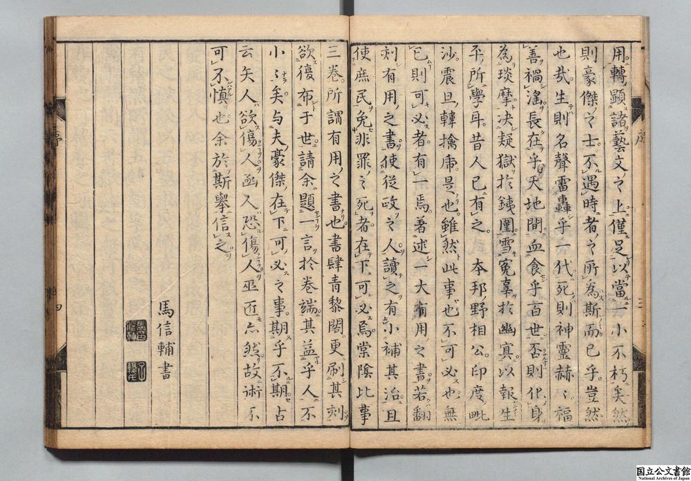 -棠阴比事__