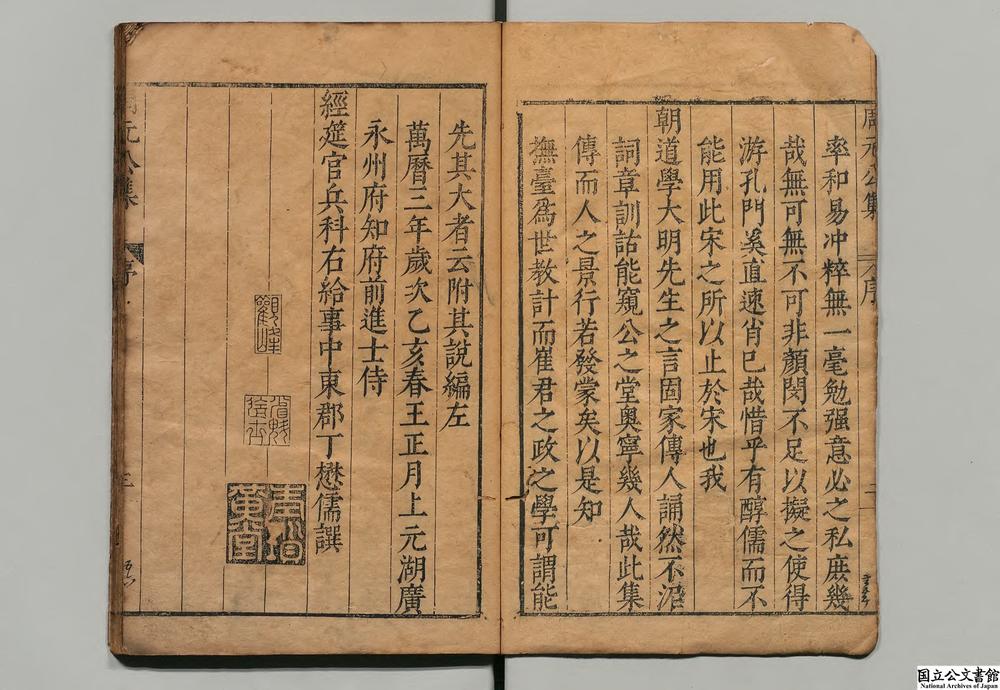-宋濂溪周元公先生集__