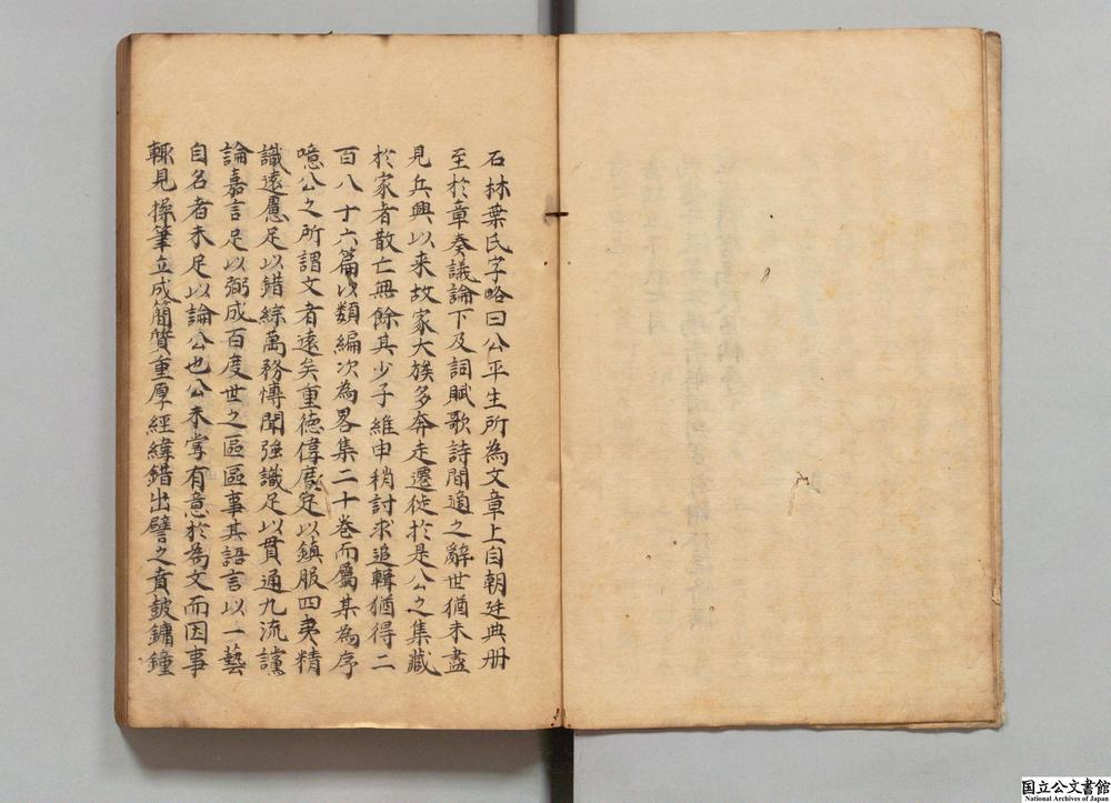 -文潞公文集__