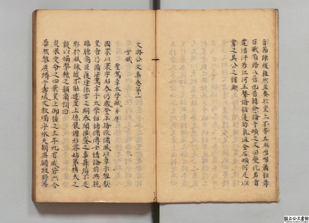 -文潞公文集__