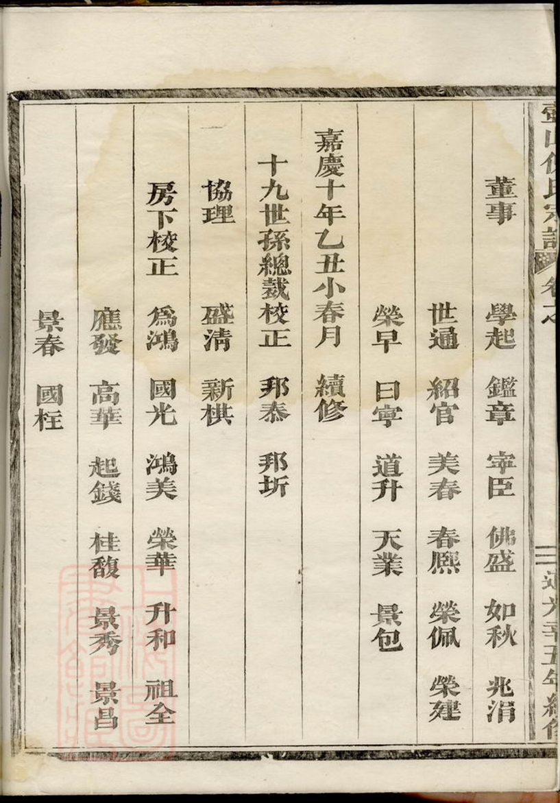 _壺山倪氏宗譜 version __