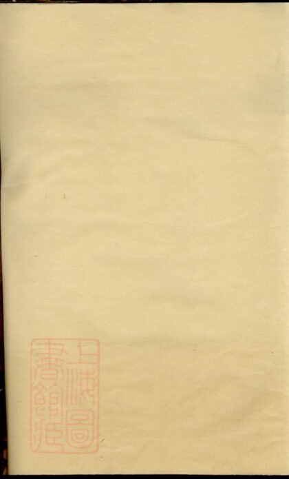 01898 壺山倪氏宗譜 Version 2 1207210353 1.jpg