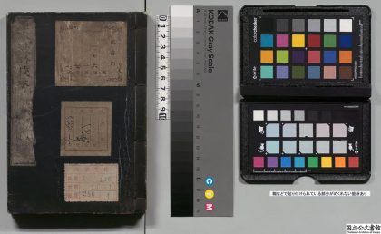 01899 十八史略校本 0124091733 1.jpg