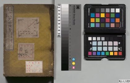 01900 明治新刻十八史略备考 0124091737 1.jpg
