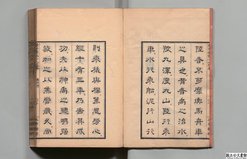 -明治新刻十八史略备考__
