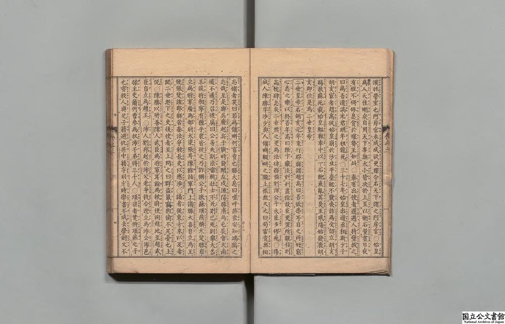 -傍训十八史略读本__