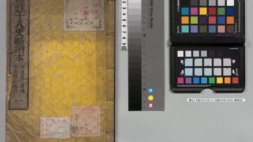 01902 立斋先生标注十八史略读本 0124091744 1.jpg