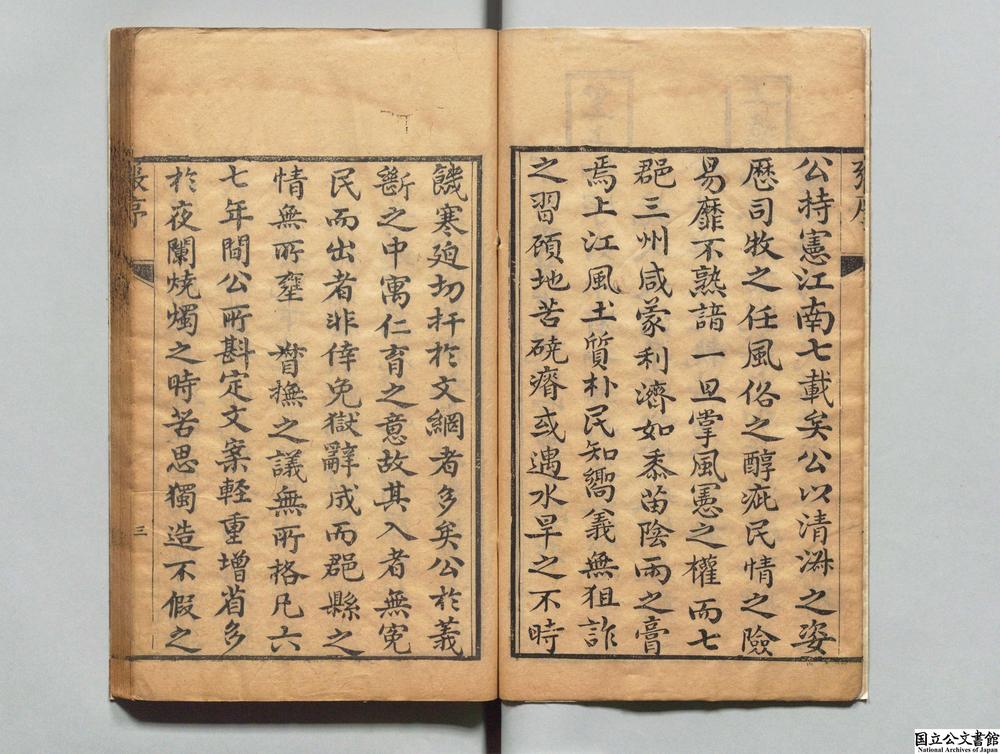 -皖臬政纪__