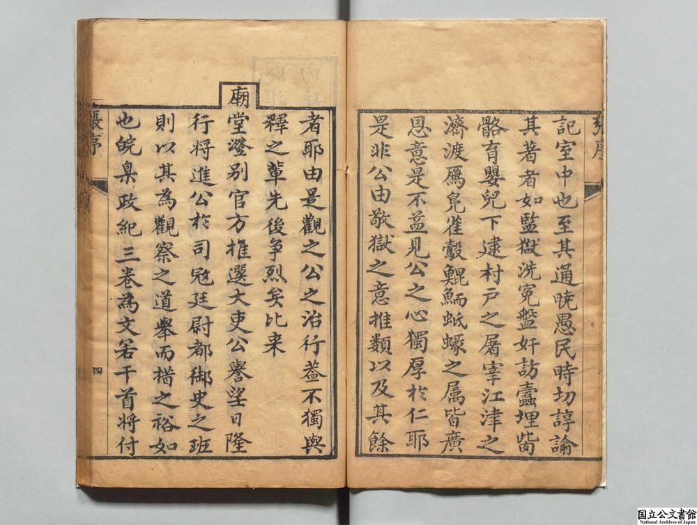 -皖臬政纪__