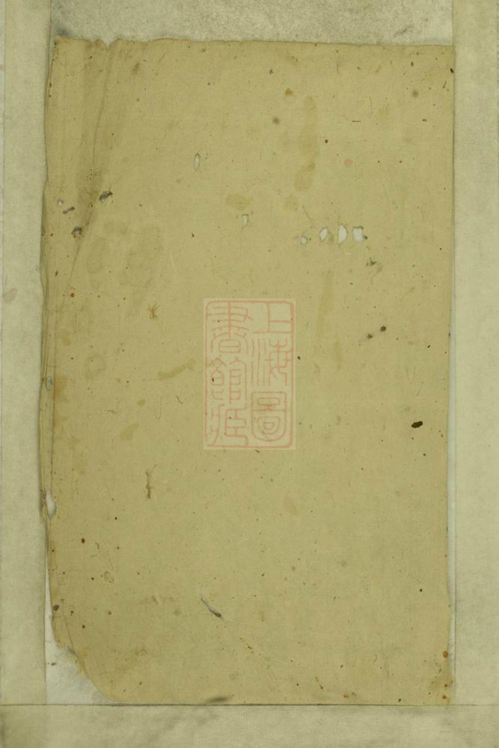 _壽塔方氏宗譜 version __
