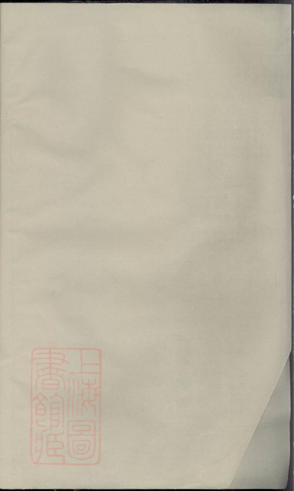 _壽塔方氏宗譜 version __
