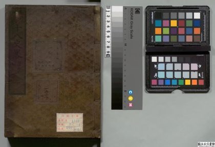 01905 明治新刻备考标记十八史略 0124091804 1.jpg