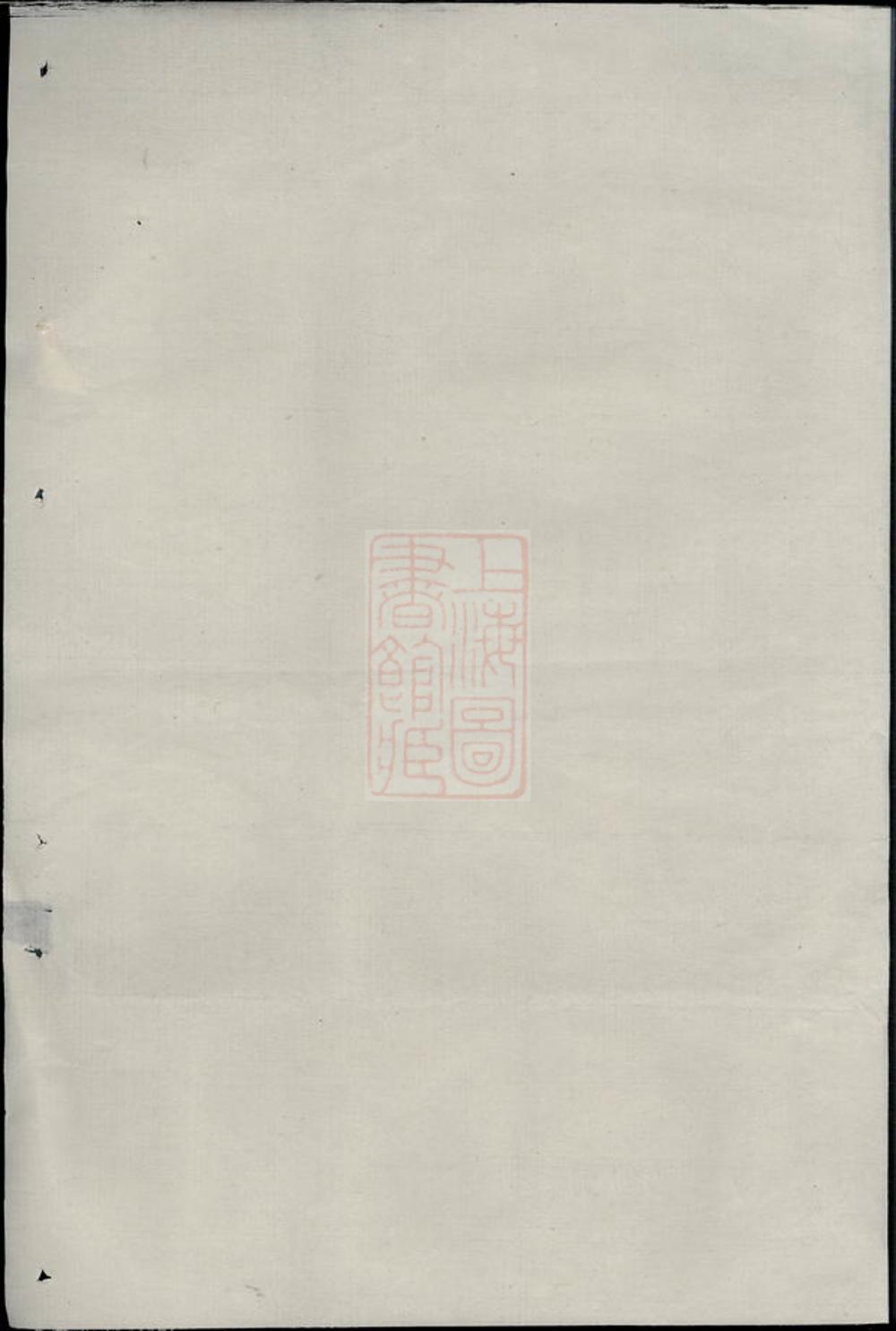_壽塔方氏宗譜 version __