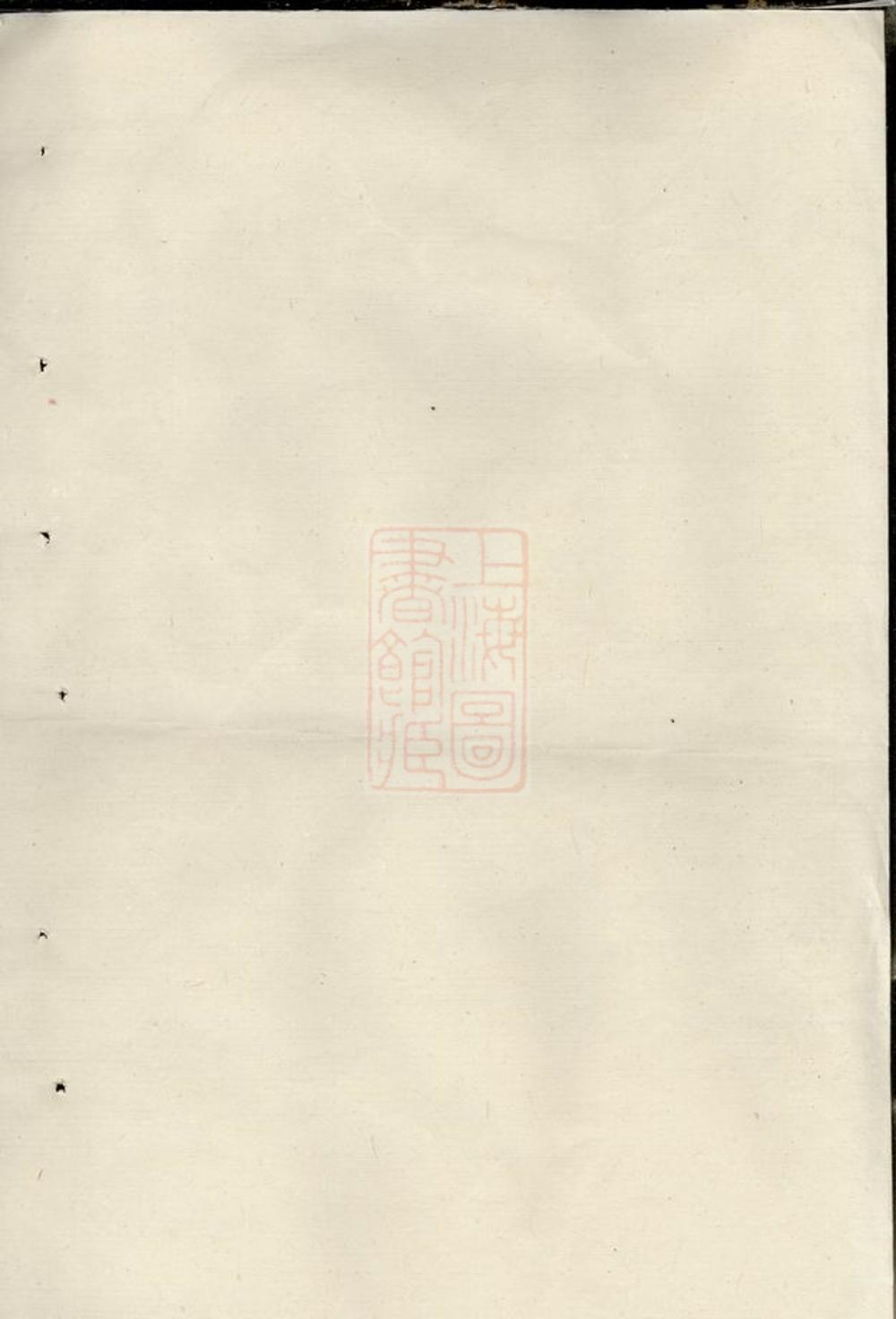 _壽塔方氏宗譜 version __