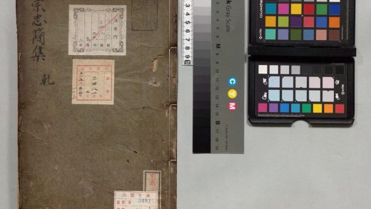 01907 宋宗忠简公集 0123231606 1.jpg