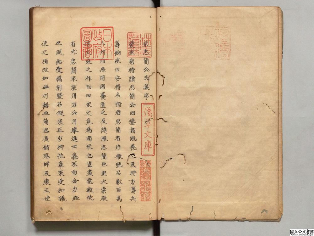 -宋宗忠简公集__