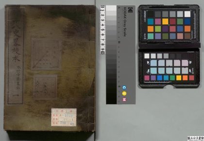 01907 纂注十八史略校本 0124091816 1.jpg