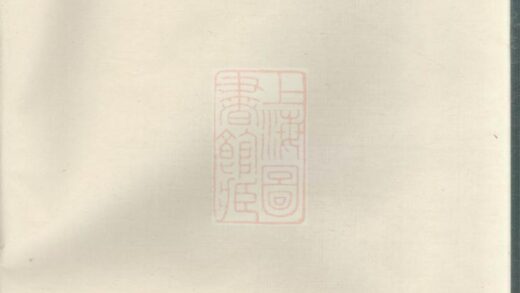 01907 壽陽錢氏重修支譜 1207210401 1.jpg