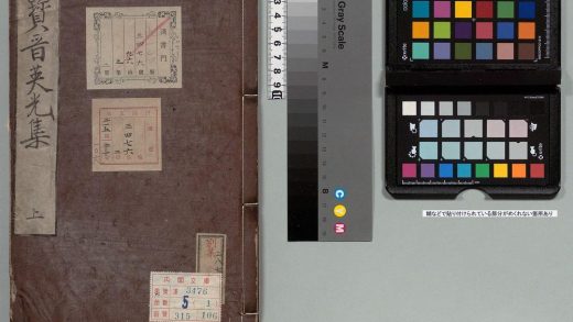 01908 宝晋英光集 0123231615 1.jpg