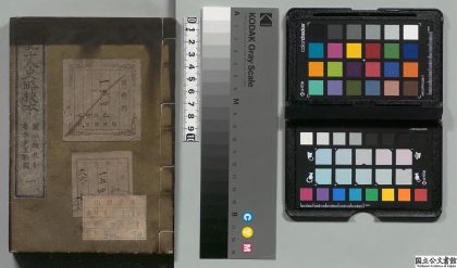 01908 标记十八史略校本 0124091821 1.jpg