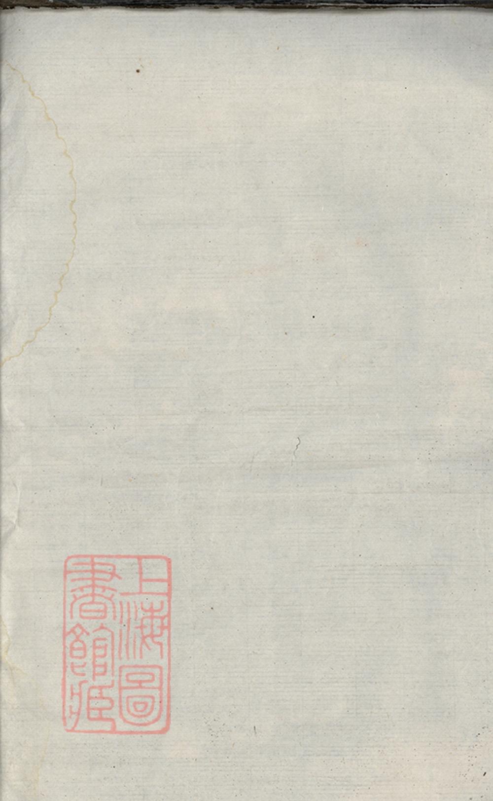 _夏川李氏宗譜__