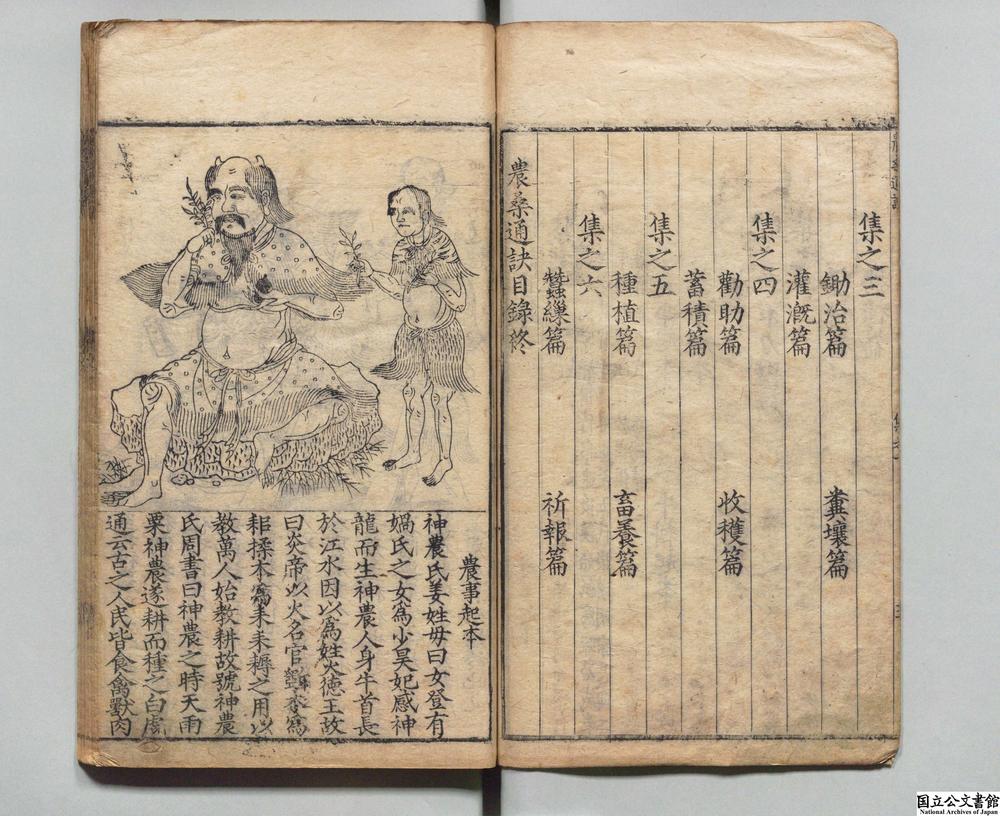 -农书__