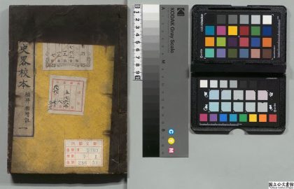01911 鳌头增注十八史略校本 0124091836 1.jpg