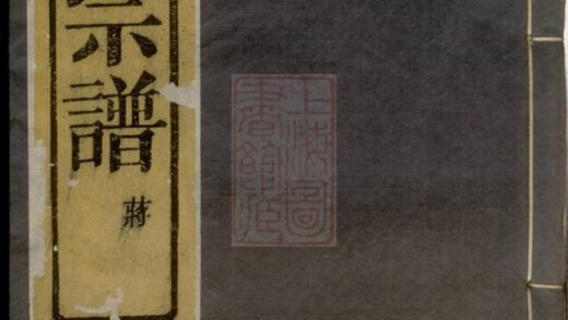 01911 夏氏世譜 1207210406 1.jpg