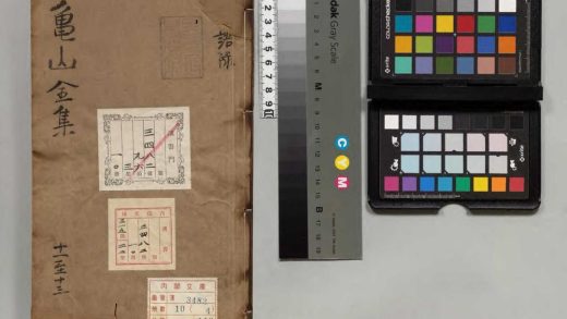 01912 龟山先生集 0123231634 1.jpg
