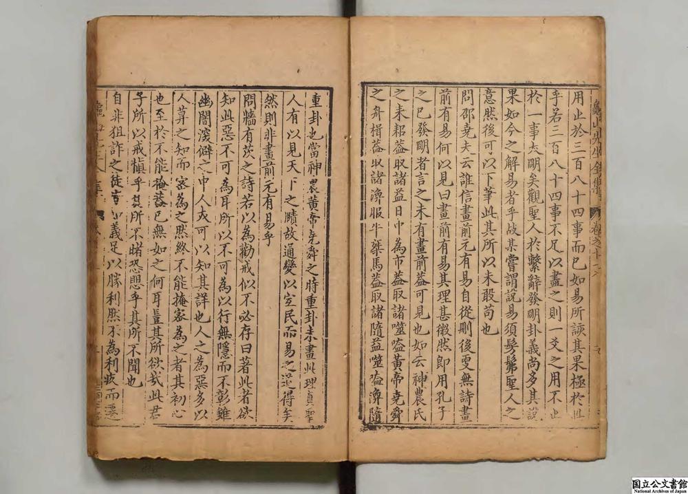 -龟山先生集__
