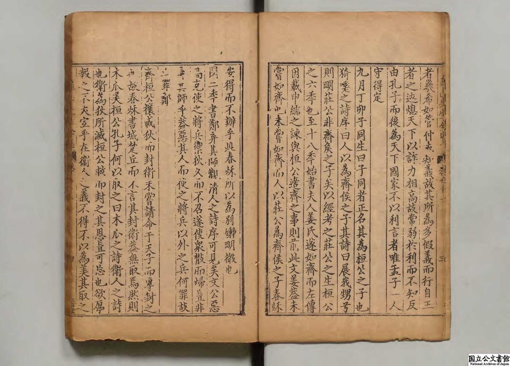 -龟山先生集__