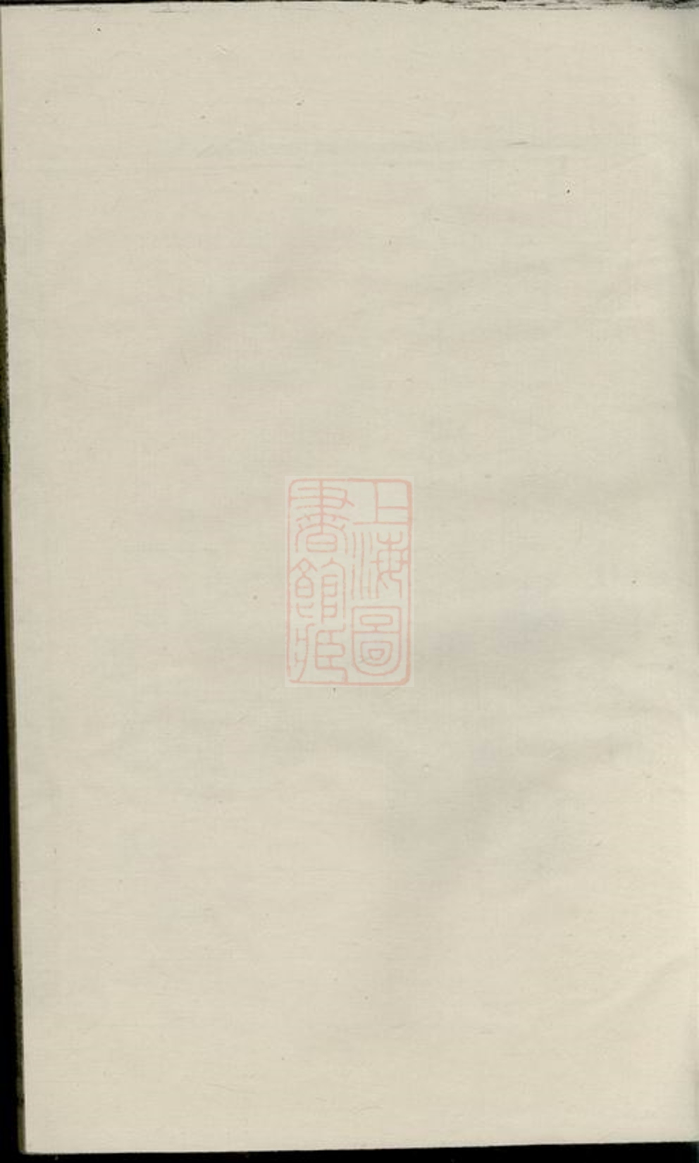_夏氏六修族譜__