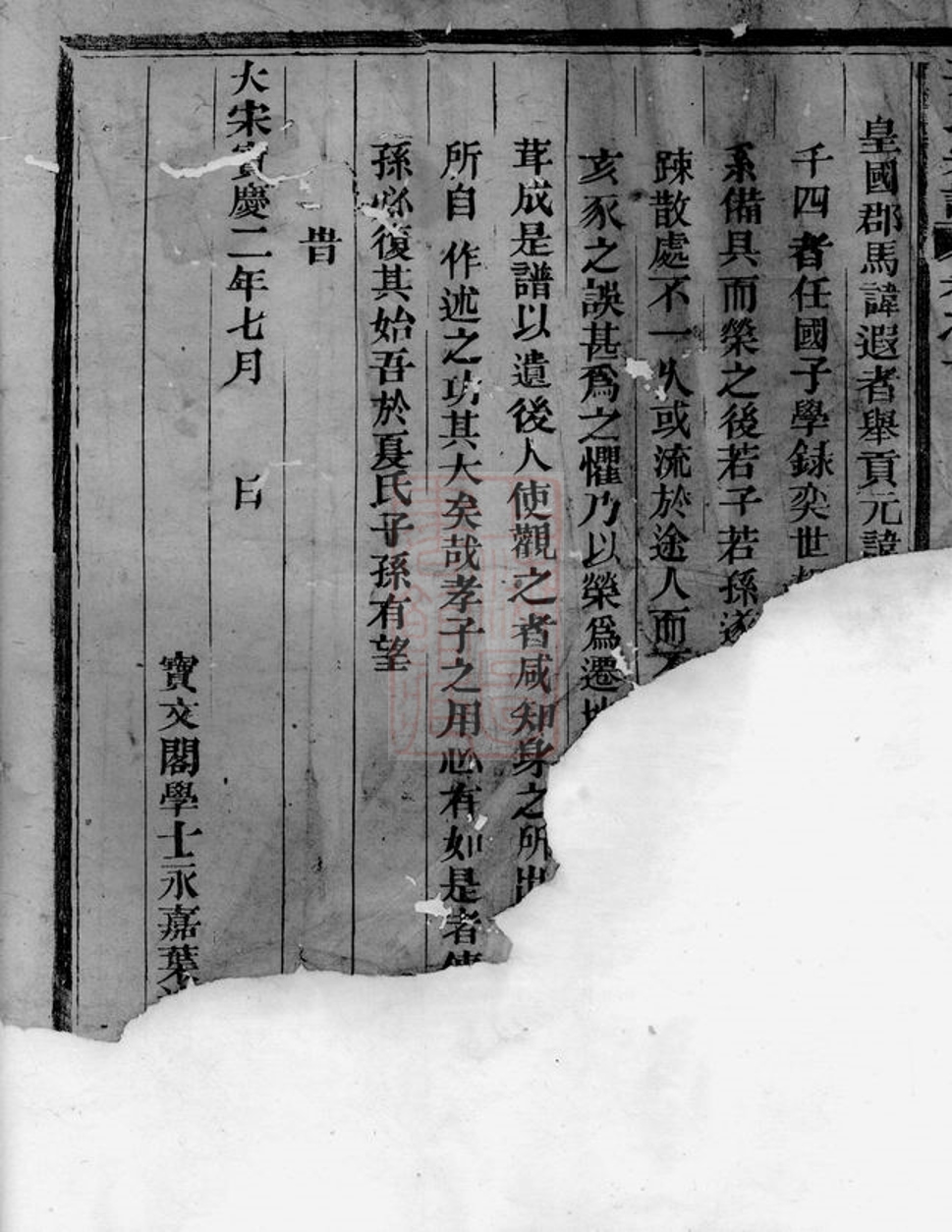 _夏氏宗譜 version __