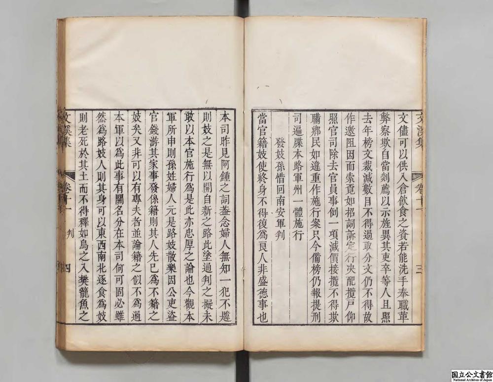 -李忠简公文溪集__