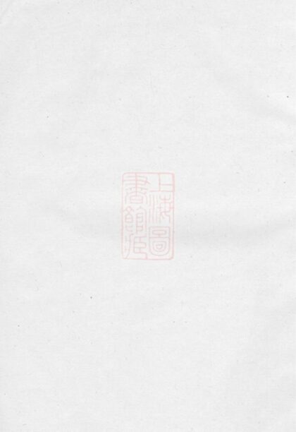 01916 夏氏宗譜 Version 2 1207210410 1.jpg