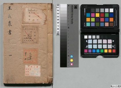 01917 农书 0124165722 1.jpg