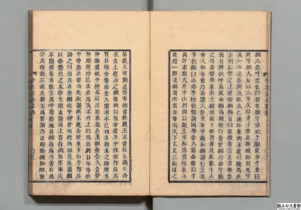 -李忠定公奏议诗文选__