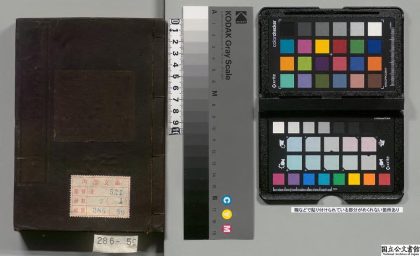 01917 标注十八史略校本 0124091911 1.jpg